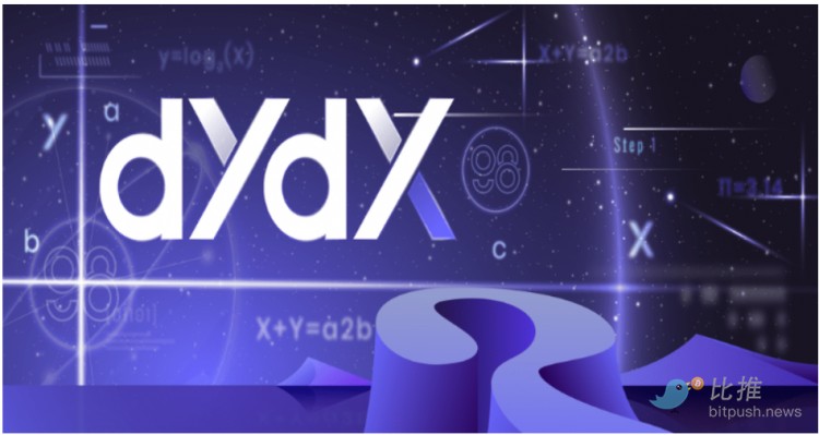 dYdX逃离了以太坊，开启了Web3应用程序的选择