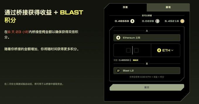 长推：打开Blur推出的“挖掘链” Blast