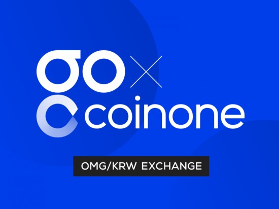 虚拟货币“OMG“韩国Coinone正式上架 交易所