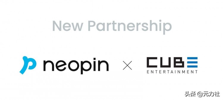NEOPIN和Cube 签署战略合作协议的Entertainment