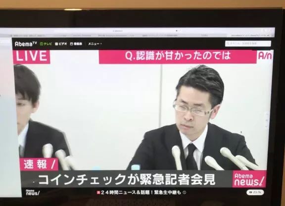 Coincheck，日本加密平台，宣布被盗超过580亿日元