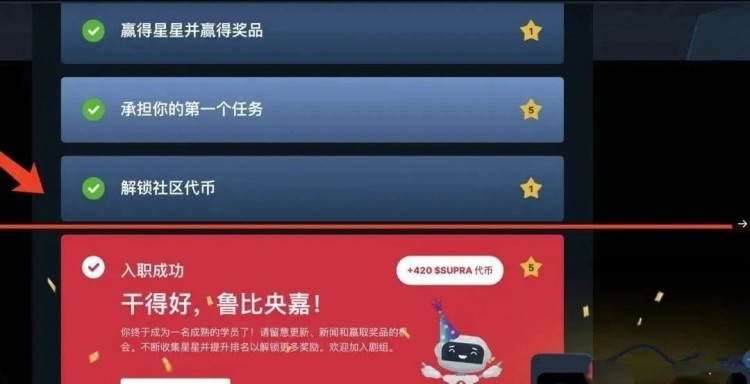 【零撸必做大毛】融资2600万U的SUPRA认证免费得420个代B，不到1个月空投!保姆级教程，人人