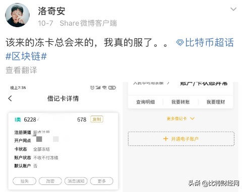 货币圈“冻卡潮”来袭：多人银行卡被封，如何有效避免？