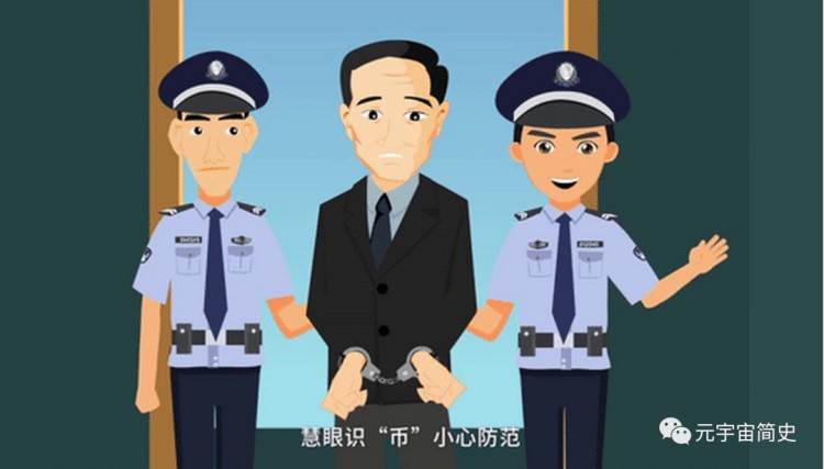 南京市中级人民法院发文警告：虚拟货币投资交易纠纷不属于民事诉讼范围