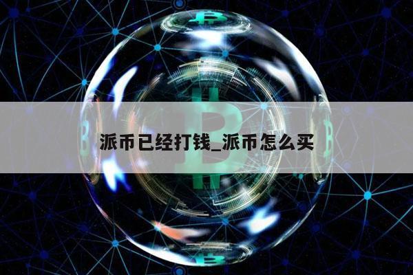 小白必读：币圈安全出金策略